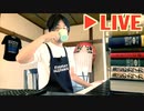 【かねこのジャズカフェシリーズ - 配信アーカイブ】#60 かねこのジャズカフェ「"アービング・シーザー特集"」