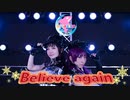 【オルカナイン】Believe again 踊ってみた＊ラブライブ！サンシャイン‼︎【Saint Snow】