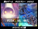 【遊戯王】闇のゲームホロスタシー #414.5【オリパリンクス：M氏先生による全く新しい無限起動アースシェイカー召喚法】