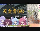 【Voiceroid遊劇場】Winningpost9_2020　みんなでマルチプレイ26　2003年下半期【ウイニングポスト9】