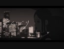 『よくばり』歌ってみた【ver.えむ子まる】