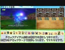 【DQ8】ドロップアイテム全回収の旅 アスカンタ国領【後半】