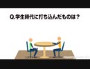 【逆圧迫】バイトの面接【ラジオコント】