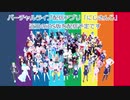 【にじさんじMMD】ハッピーシンセサイザ