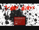 【7-day diary】やはり夜の廃校はテンション上がる【フリーホラーゲーム実況】part01
