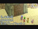 関西人二人、忘れられない冒険に出る[GRANDIA HD実況プレイpart62]