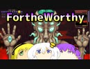 For the Worthy 17【VOICEROID実況】【Terraria】