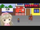 龍炎高校伝説２で癒される【女性実況】