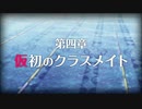 【プリンセスコネクト！Re:Dive】メインストーリー 第2部 第4章 第1話