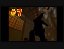 俺のせいじゃない！！蚊‐か‐ 実況プレイPart.7