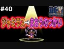 【更なる高みへ】高ランクモンスターをザクザク作る配合回！ドラゴンクエストモンスターズジョーカーを実況プレイ！