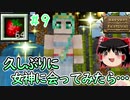 【Minecraft】農業はじめましたpart9【ゆっくり実況】