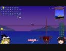 [ゆっくり実況]　Hello World Terraria　最終回