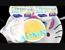 音フェチ【咀嚼音】ASMR！ＩＣＥ ＢＯＸ（アイスボックス）を食べてみた♪立体音響、バイノーラル録音。