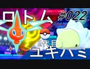 対戦駆け出しな私のポケモンバトル#022