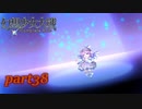 [初見]　東方にわかが幻想少女大戦コンプリートボックスを実況してみた　part38
