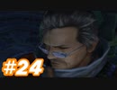 【実況】ザナルカンドに帰りたい初見プレイ  part24【FF10】