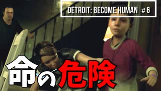 Detroit：Become Human＃６ 虐待する父親から逃れなければ…！～デトロイトビカムヒューマン女性実況～
