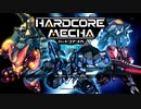 【初見実況プレイ】ハードコア・メカ　体験版