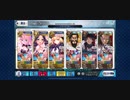 【FGO】影の国の舞闘会 第1期 英雄級 礼装6積【3ターン】