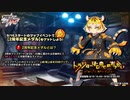 【実況】対魔忍始めてみましたPart214『トラジローはじめてのおつかい：プロローグ』【#対魔忍RPG】