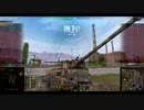 【WoT】惑星戦車兵の裏ガバガバドイツ開発　TigerⅠ