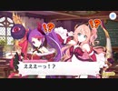【プリンセスコネクト！Re:Dive】メインストーリー 第2部 第4章 第5話