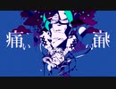 ネロイズム　原キーで歌ってみた。[Siasbe.]