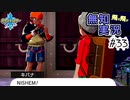 【ポケモン剣盾】世代が飛び飛び知識の俺がポケモンソード初見プレイ その33【実況】