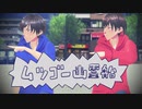 【MMDおそ松さん】Vroid製六つ子にゴーゴー幽霊船を踊らせる