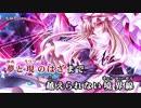 【東方ニコカラHD】【38BEETS】Border Line【On vocal】