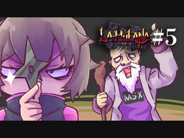 【#5】疲れ目ささらが難解鬼畜遺跡探索アクションで癒される【ラムラーナ】