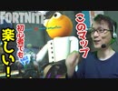 【フォートナイト】初心者おすすめマップ～RTXトレジャーラン！島コード 0706-0192-9176