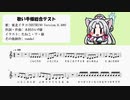 AIイタコに歌い手様総合テストを歌わせてみた