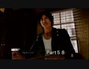 【JUDGE EYES】死神の遺言(キムタクが如く)実況プレイ　Part５８