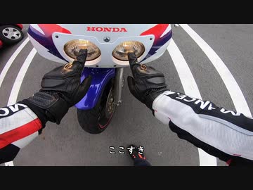 【CBR400RR(nc29)】栃木ぱんやツーリングpart2(owari)
