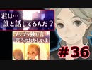 【超SF大作】十三機兵防衛圏・実況プレイ【part36】