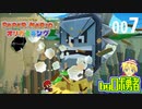 ロボ勇者の、ペーパーマリオオリガミキング実況007【VTuber】
