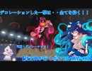 【ゆっくり実況】貧乏神が行くポケモン剣盾【第2回 火力が欲しいならデコレーション！】