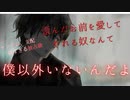 【ドS ヤンデレ】悪い子なお前を愛してやるよ【女性向け/言葉責め/独占欲/ASMR/バイノーラル録音】