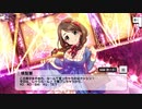 【ススメ！シンデレラロード】赤西瑛梨華編 1～5話 【デレステ】