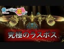 【FFCC：Re】ぼくたちは連携ができない＃18【雑談実況】