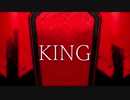 KING　歌ってみた　【GauDy】