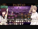 さとうささらときりたんのLibrary Of Ruina【Part42】