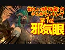 【CODE VEIN】｜〇んで無限にやり直すコードヴェイン｜ランキング1位 邪気眼｜【実況】part4