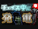 【DbD】私くらいになるとチェイス中に発電機を回すことができます【ゆっくり実況】