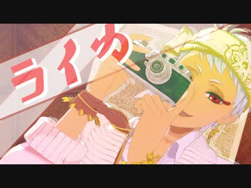 【MMDツイステ】Reica【カリム+2年】