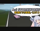 【StormWorks】Aoi STORMWORKS 第2回ゲテモノ車両レーシング！3【VOICEROID実況】