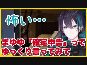 リスナーからの謎の要求に困惑する黛灰