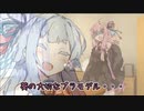 【VOICEROID劇場】葵ちゃんのプラモデル